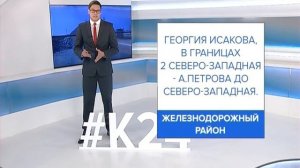 Половина жителей Барнаула останется без горячий воды. График отключений