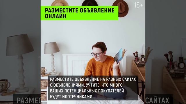 Как продать 3-х комнатную квартиру быстро и без посредников