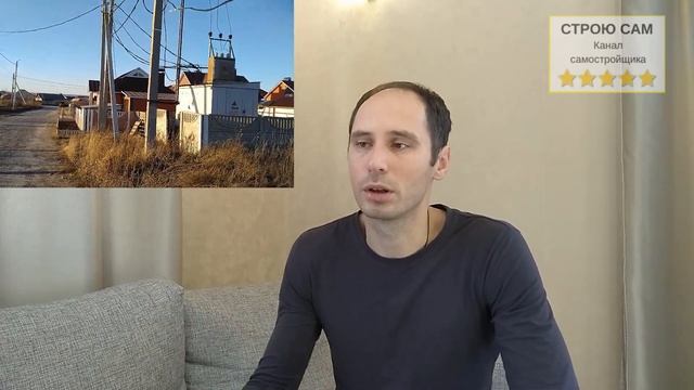 Как выбрать участок? Как купить землю? Рассказ самостройщика.
