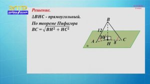 10-класс | Геометрия  | Перпендикуляр и наклонные  Угол между прямой и плоскостью