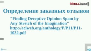 лингвистика в SEO