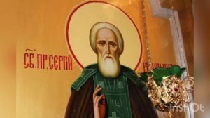 О чем молятся и в чем помогает Преподобный Святой Сергий Радонежский. О чем просят перед иконой