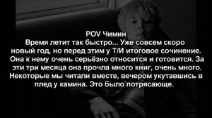 [18+] Твой парень Пак Чимин|Ты моя игрушка | 58 часть