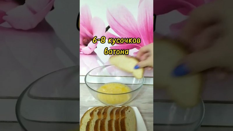 Гренки к чаю