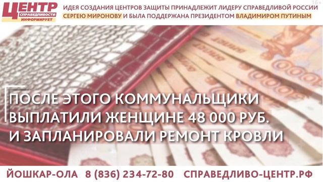 ЖЭК РАСКОШЕЛИТСЯ НА 48 000 РУБЛЕЙ ЗА ПОТОП В КВАРТИРЕ смотреть онлайн