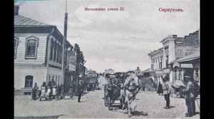 Серпухов на старых фотографиях часть 2.