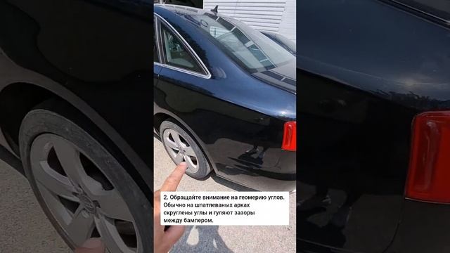 как увидеть крашеные элементы без толщиномера. #автоподбор #автоэксперт #автоизяпонии