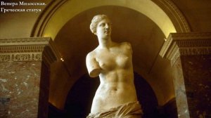 История Древнего мира. #27. Религия Древней Греции. Часть II