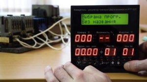Завод "Замер" прибор ИТР-02П