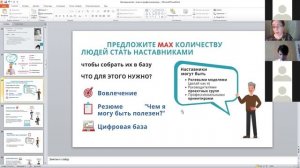 20210512_Наставничество - ключ к профессионализму.mp4