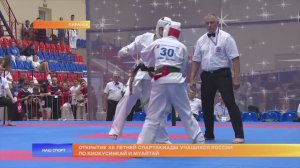 Открытие XII летней Спартакиады учащихся России по киокусинкай и муайтай