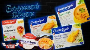 Большой обзор: Сытоедов (Вилон)