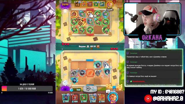 RUSH ROYALE STREAM | 50 LIKE И КРУТИМ РУЛЕТКУ | БОЛТАЕМ | ПВП | ДЖЕЙК ПОЛ |