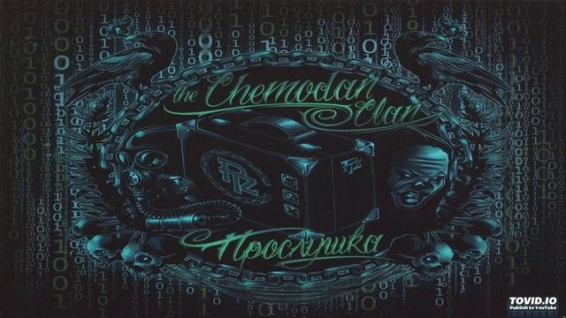 08. Околоправда