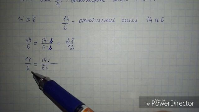 Отношение чисел и величин смотреть онлайн