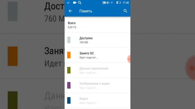 Как сделать много памяти. смотреть онлайн