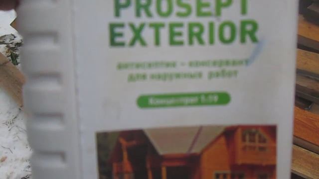 Антисептирование древесины пиломатериалов зимой - в зимнее время года смотреть онлайн