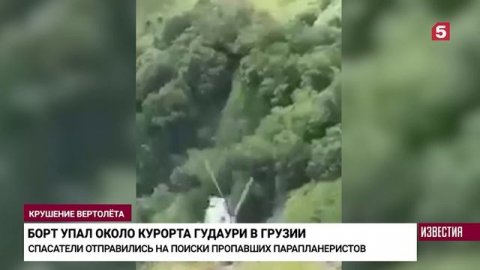 Вылетевший спасать людей Ми-8 врезался в скалу
