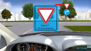 В каких направлениях вам разрешается движение?