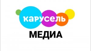 Заставка до и после Технических неполадок Карусель Медиа (Казахастан, 21.06.2024)