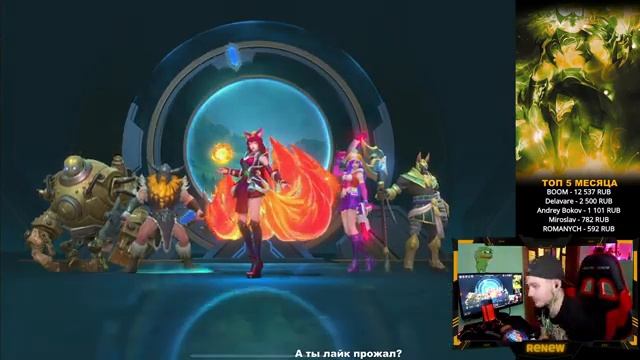 АПАЮ ИЗУМРУД  В Соло Ранге  League of Legends: Wild Rift СТРИМ