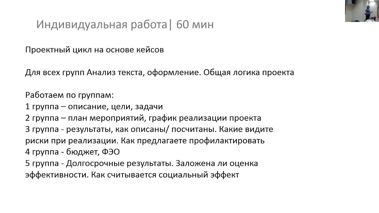 Семинар "Образовательная среда", тренинг-семинар "Социальное проектирование в НКО"