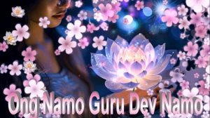 Мантра Божественной мудрости Ong Namo Guru Dev Namo (Adi Mantra)