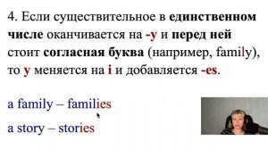 Английский язык. Урок 118. Множественное число имён существительных в английском языке.