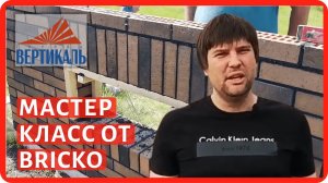 Оформление оконного проема кирпичом с помощью перемычки системы BRICKO (Брико)