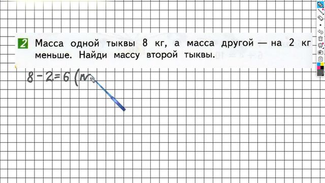 Страница 54 Задание №2-1 - ГДЗ по математике 1 класс (Дорофеев Г.В.) Часть 2 смотреть онлайн