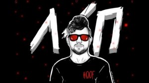 ЛСП У меня все окей