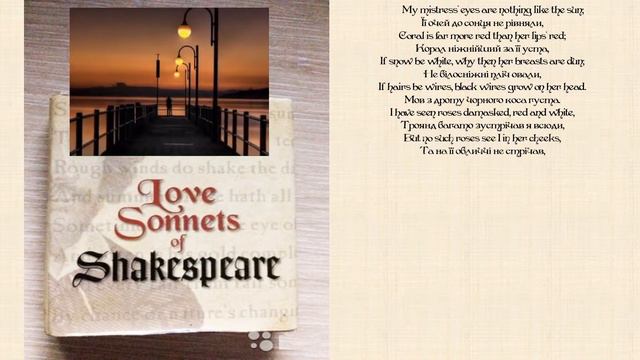 Створи шедевр. Шекспір. Сонет 130 смотреть онлайн