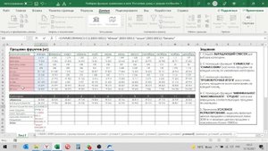 Разберем функцию суммеслимн в excel Посчитаем сумму и среднее столбца
