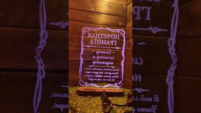 Подарок второй половинке