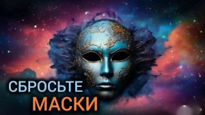 День 72 . Уникальность души. |Практический курс трансерфинга реальности за 78 дней.