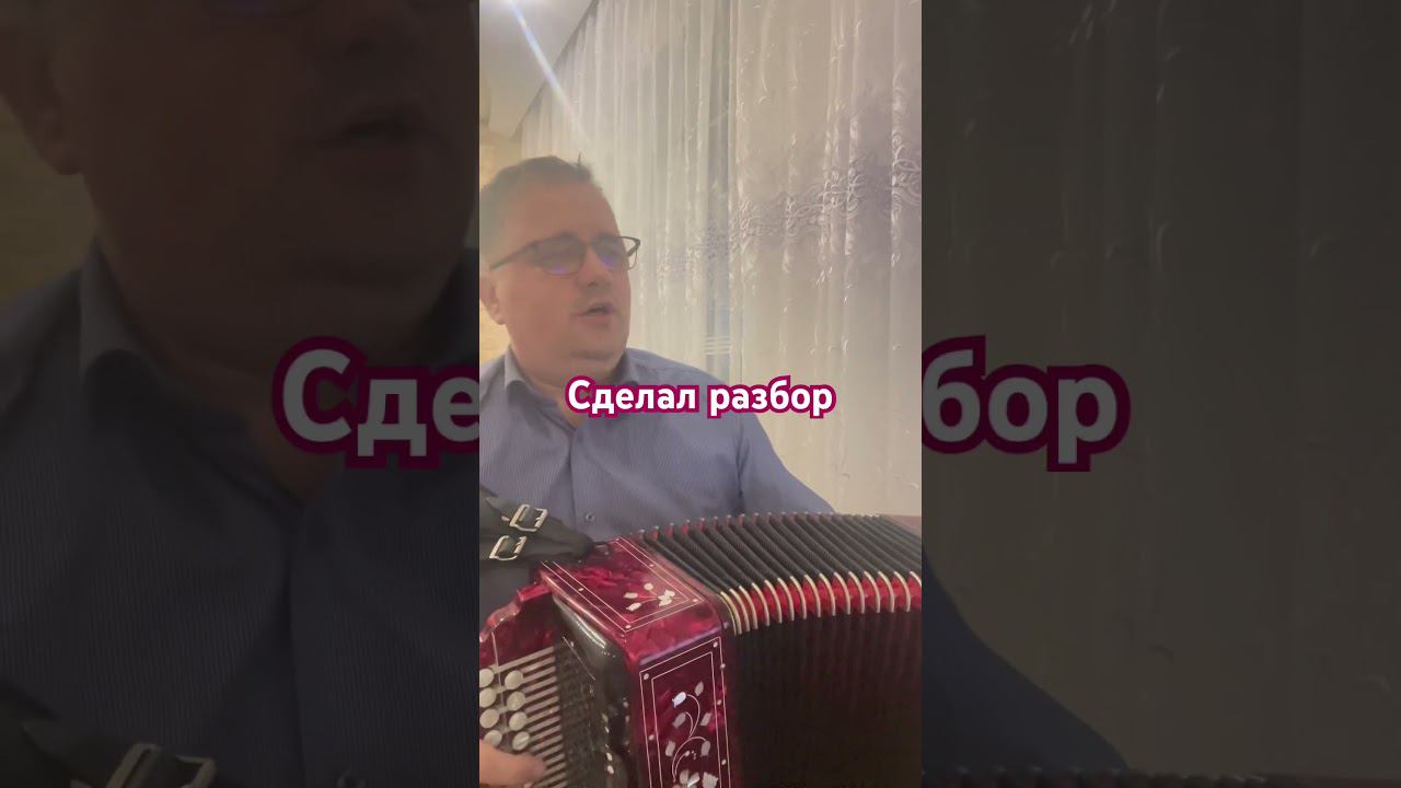 Тихий омут #гармоньвидео #разборнагармони #гармонистыроссии смотреть онлайн