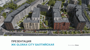 ЖК «Glorax City Балтийская»