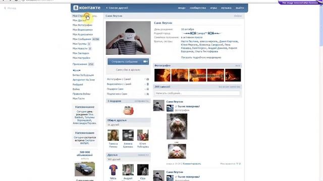 Прога для накрутки в вк!!! смотреть онлайн