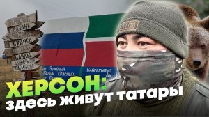 Если мы их не остановим - они придут к нам домой. История бойца из Татарстана с позывным «Бурый».