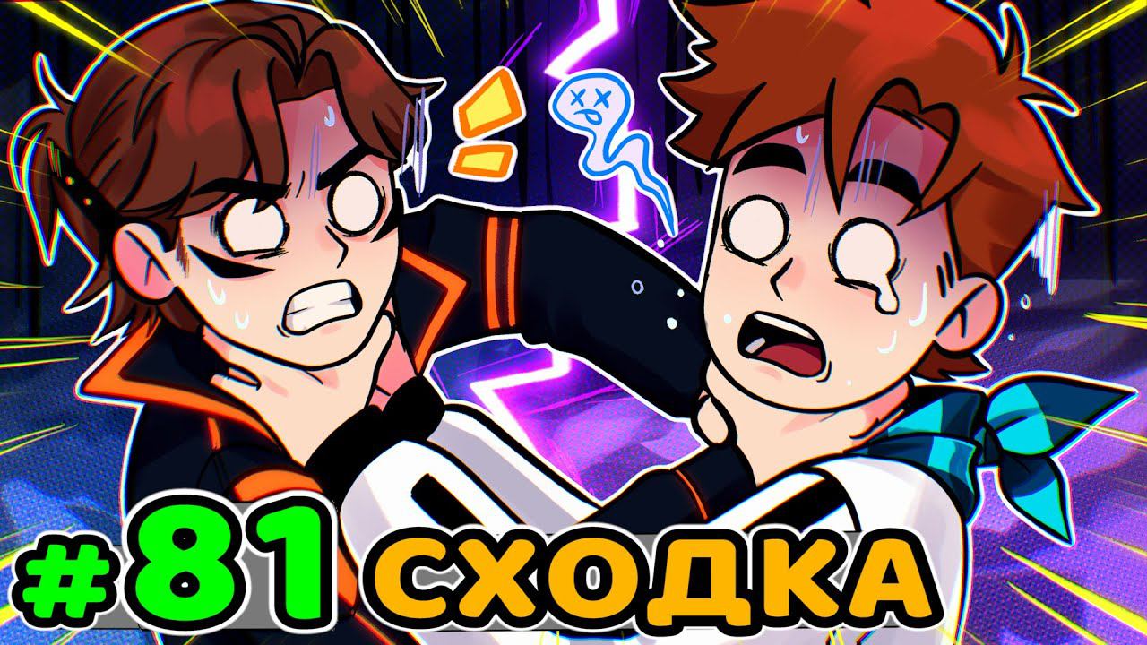 Lp. Идеальный МИР #81 ПОСЛЕДНЯЯ МЯСОРУБКА • Майнкрафт