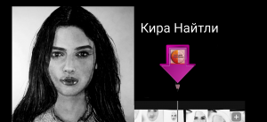 Кира Найтли  Keira Knightley