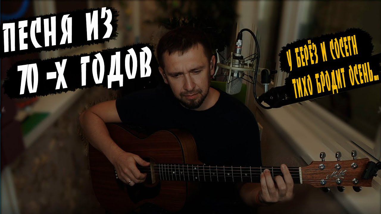 Песня из 70-х годов / очень красивая песня Ю.Антонова смотреть онлайн