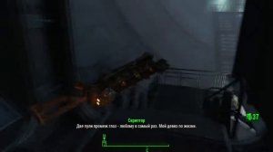 Как получить гаус пушку в Fallout 4