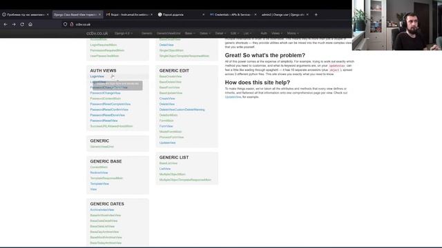 Авторизація і аутентифікація у веб-застосунках з прикладами на Python + Django