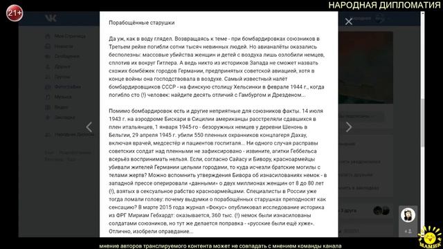 Страшные сказки. Зачем Красной Армии делают «чёрный пиар»?
