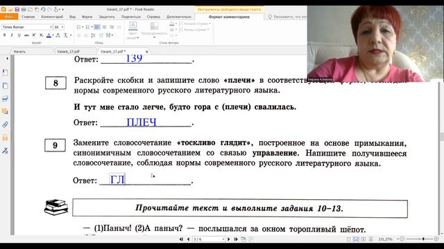 Без ЭТОГО не сдать ОГЭ! ОГЭ_2024_Вариант 17. Сборник Дощинского Р.А., Цыбулько И.П.