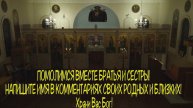🙏8 МАРТА 🙏ЕСЛИ ПРОПУСТИШЬ ЭТУ МОЛИТВУ ПОТОМ НЕ ЖАЛЕЙ. Эта молитва помогла миллионам 🙏🙏