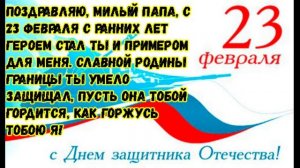 ЛЁГКИЕ СТИХИ ДЛЯ ДЕТЕЙ К 23 ФЕВРАЛЯ / СТИХИ КО ДНЮ ЗАЩИТНИКА ОТЕЧЕСТВА /