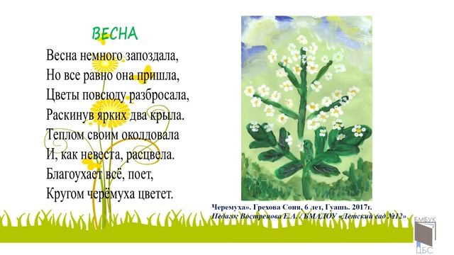 Детство - волшебная страна смотреть онлайн