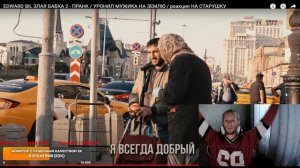 ГЕНА МАШУКОВ! СМОТРИ ЭДВАРД БИЛ ЗЛАЯ БАБКА ПРАНК! ОПАСНЫЙ МАГА! Edward bil